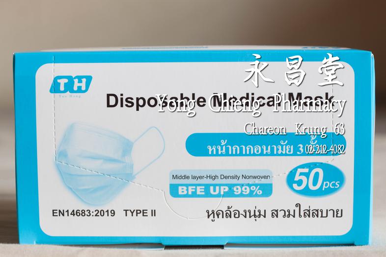 หน้ากากอนามัย 3 ชั้น Disposable Medical Mask TH Tuo Hong