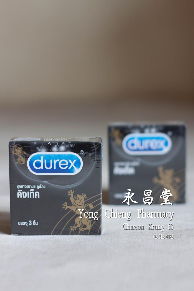 Durex Kingtex Condom  ดูเร็กซ์ 49, ถุงยาง49