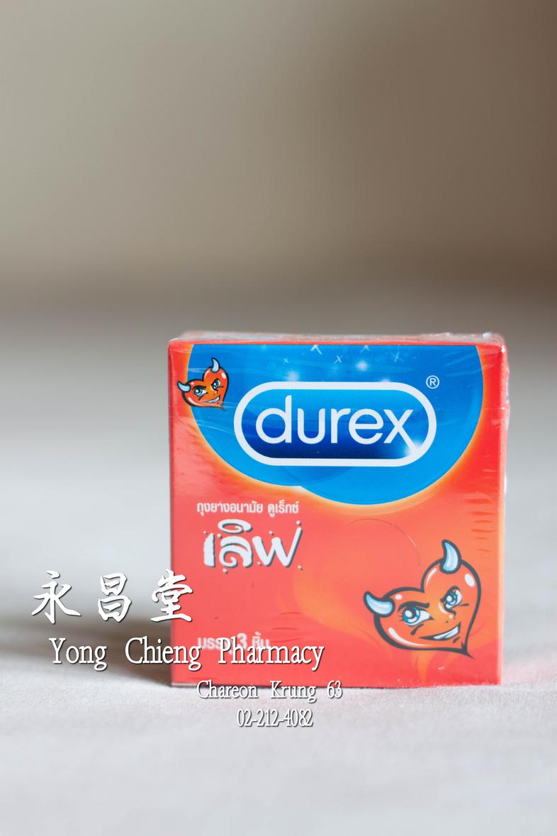 ถุงยางอนามัย ดูเร็กซ์ เลิฟ บรรจุ 3 ชิ้น 52.5 มม Durex Love Condom Durex Easy-on