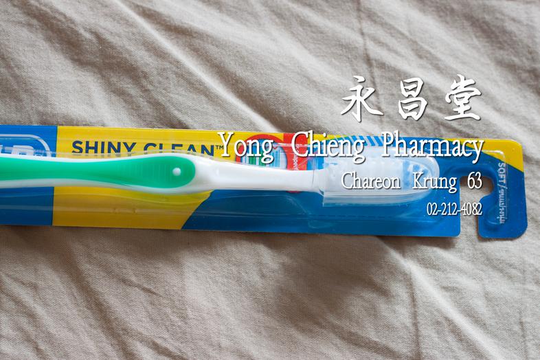 แปรงสีฟัน ออรัลบี ชายนี่คลีน ขนแปรงนุ่มขนาด 35 ควรเปลี่ยนแปรงสีฟันเมื่อขนแปรงเริ่มบาน และ ล้างแปรงให้สะอาดหลังใช้ และเก็บใน...