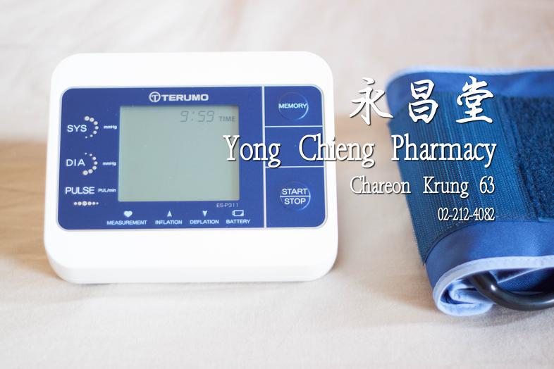 เทอรูโม เครื่องวัดความดันโลหิต แบบดิจิตอล รุ่น ES-P311 Terumo digital blood pressure monitor ES-P311