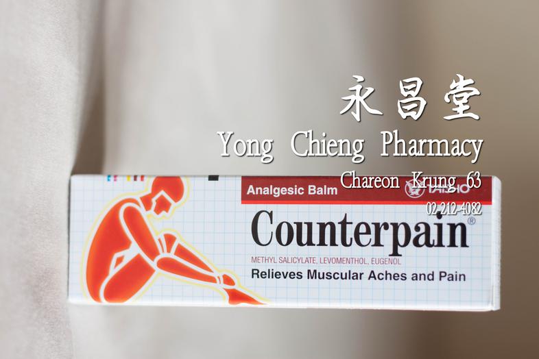 Counterpain Small 30 g Analgesic Balm.
Relieves Muscular Aches and Pain.

Rub-in Counterpain analgesic balm for relief of m...