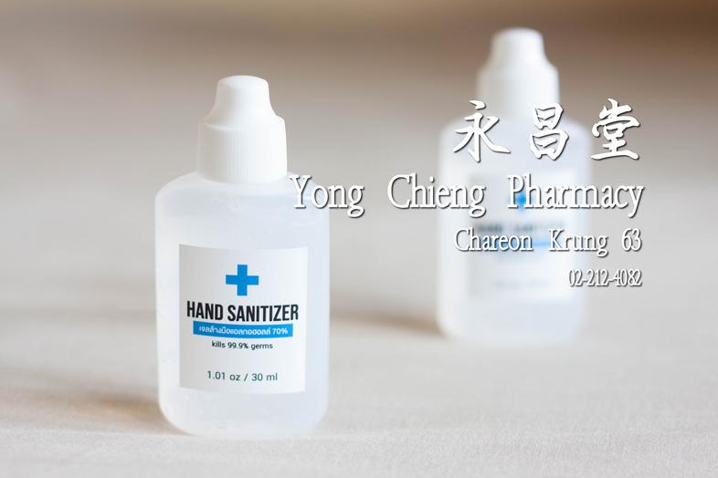เจลล้างมือแอลกอฮอล์ 70% แฮนด์วอซ เจล เบส 1.01 oz 30 ml Hand Sanitizer 1.01 oz 30 ml