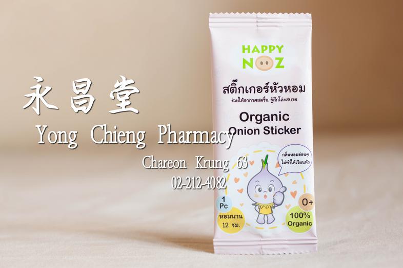 Happy Noz Organic Onion Sticker * Safe for baby, kids, allergy, senior and family
* Easy to use. Stick on your clothes, fan...