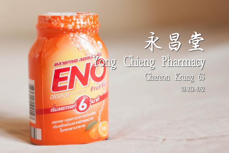 อีโน รสส้ม ฟรุตช้อลต์ คลายกรด ลดแน่นเฟ้อ เริ่มลดกรดที่ 6 วินาที Eno Orange Flavoured Fruit Salt