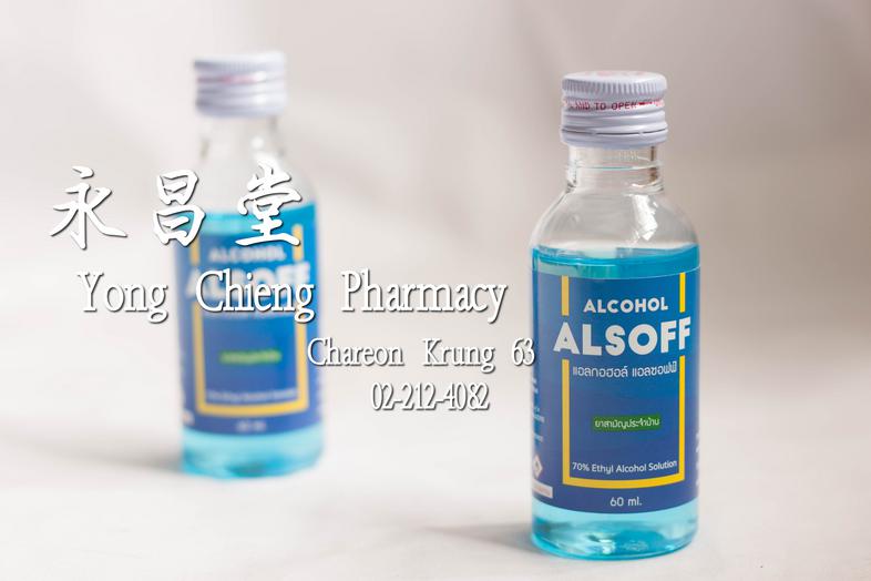 Alcohol Alsoff 70% Ethyl Alcohol Solution 60 ml Ethyl Alcohol Solution for cleaning wounds.

Leopard Medical Brand
 