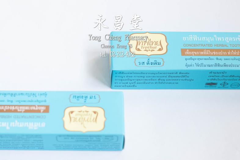 thepthai concentrated herbal toothpaste The concentrated herbal toothpaste protects your teeth and gum, builds up strong an...
