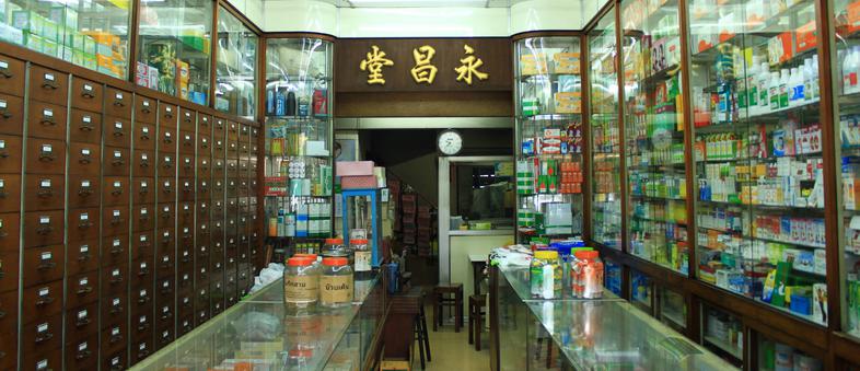 ร้านยาจีน